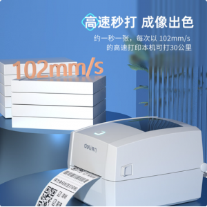 高速快递打印机 电商一联面单热敏打印80mm仓储物流商用办公打单不干胶条码标签打印机 USB版