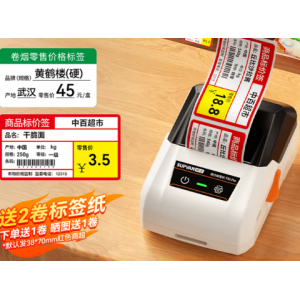 超市价格标签打印机烟价签小型热敏商品价格签标签纸价钱打码器货架标价签打印机打价格