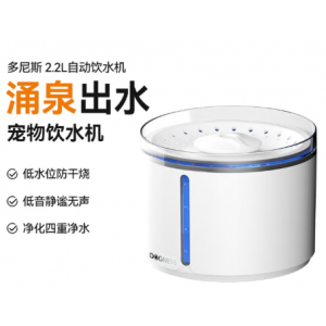 多尼斯（DOGNESS）宠物饮水机猫咪自动循环活水喂水器四重过滤低噪防干烧狗狗饮水器